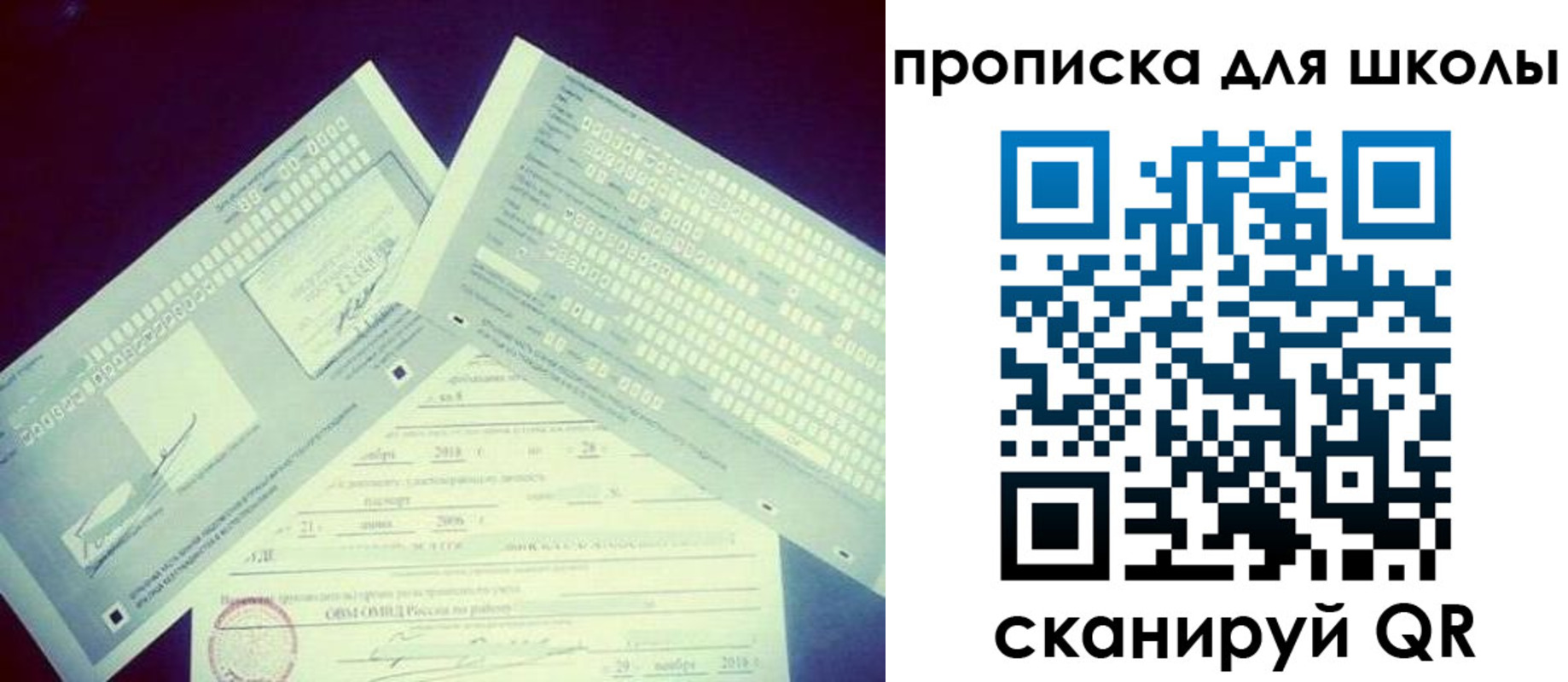 регистрация для школы в Южно-Сухокумске