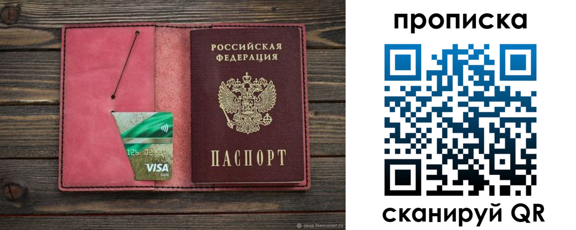 прописка в квартире в Южно-Сухокумске