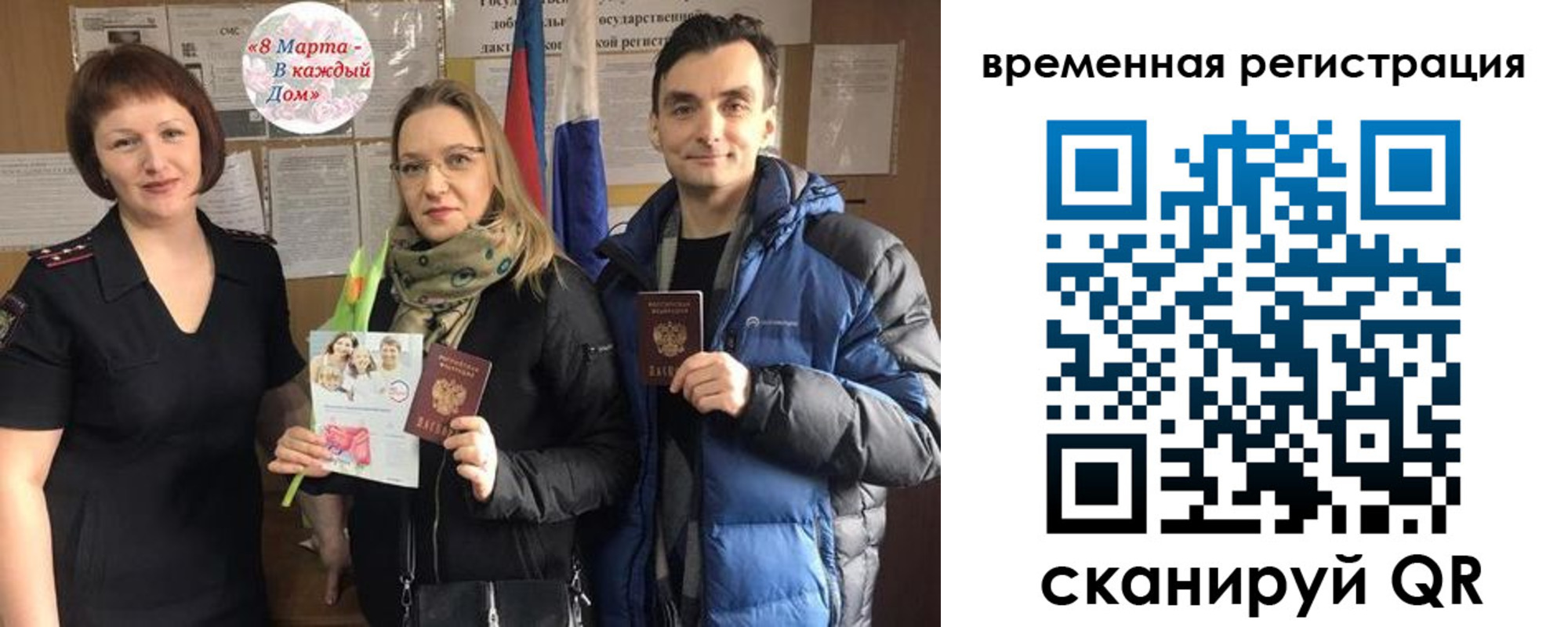 прописка регистрация в Южно-Сухокумске