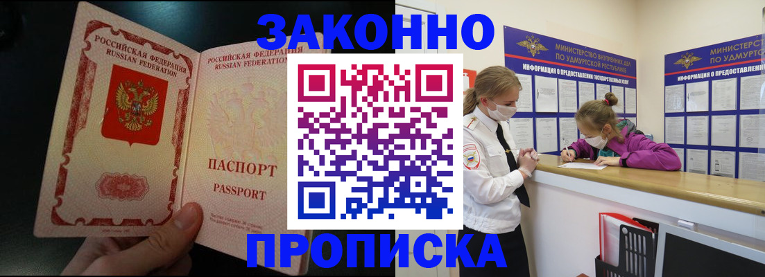 временная регистрация адрес в Южно-Сухокумске