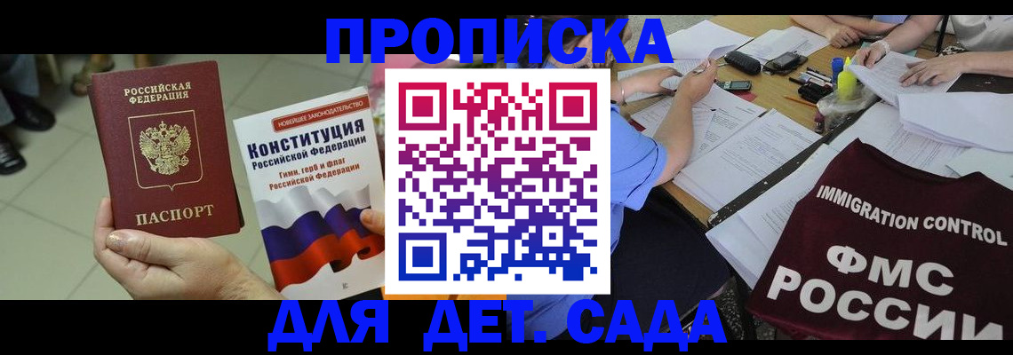 временная регистрация законно в Южно-Сухокумске