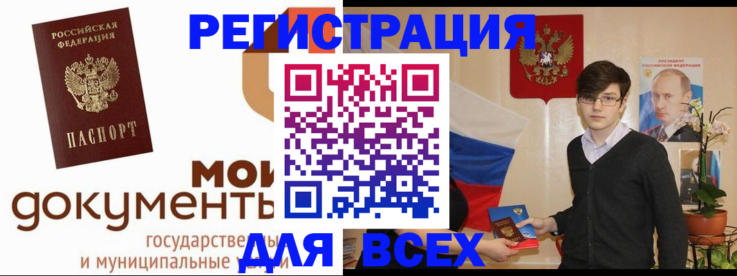 временная регистрация адрес в Южно-Сухокумске