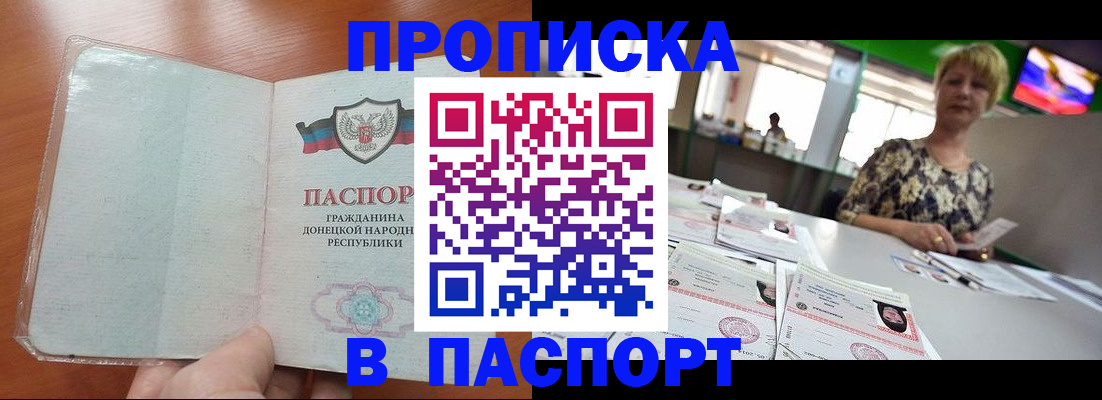 прописка в квартире в Южно-Сухокумске