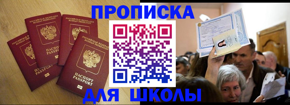 прописка в квартире в Южно-Сухокумске