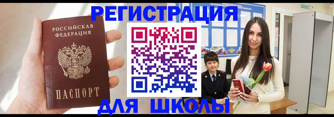 купить прописку в Южно-Сухокумске