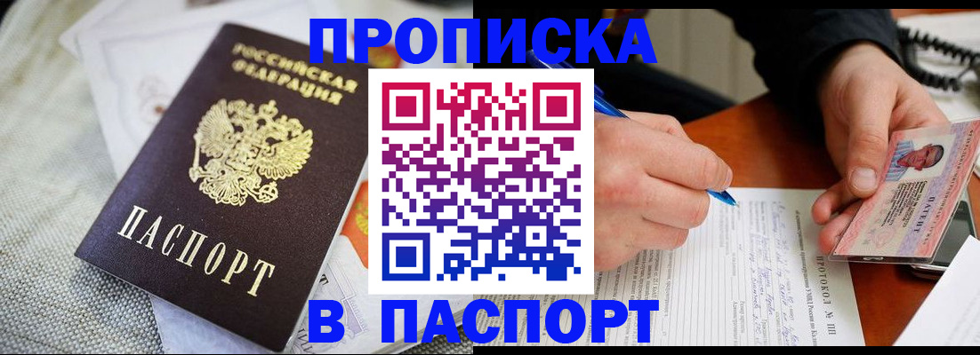 прописка для школы в Южно-Сухокумске